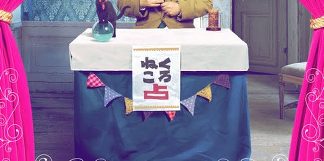 Fortune Cat Lucy: The Movie (2012)