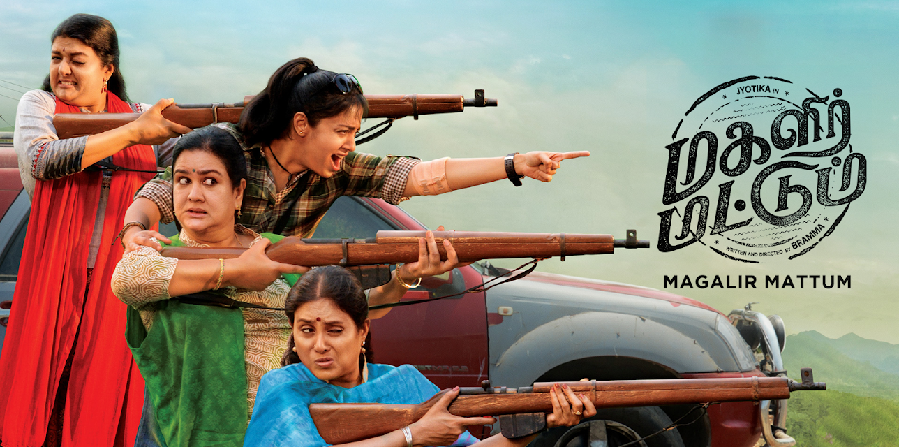 Magalir Mattum (2017)