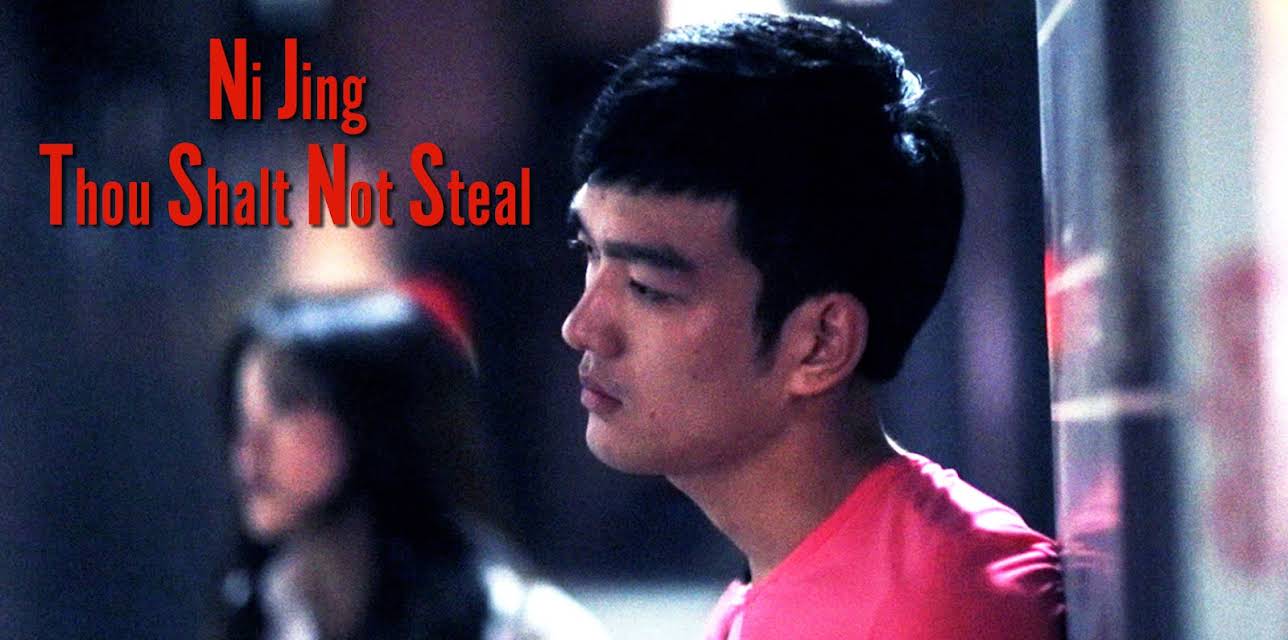 Ni Jing: Thou Shalt Not Steal (2013)