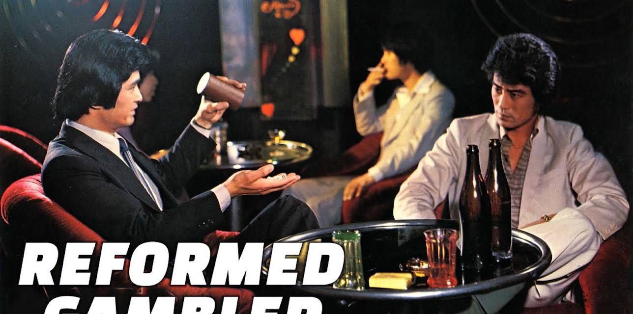 Reformed Gambler (1981)