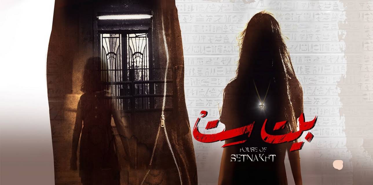 House Of Setnakht (2019)