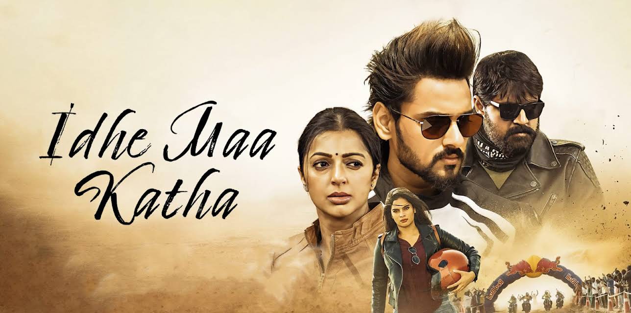 Idhe Maa Katha (2021)