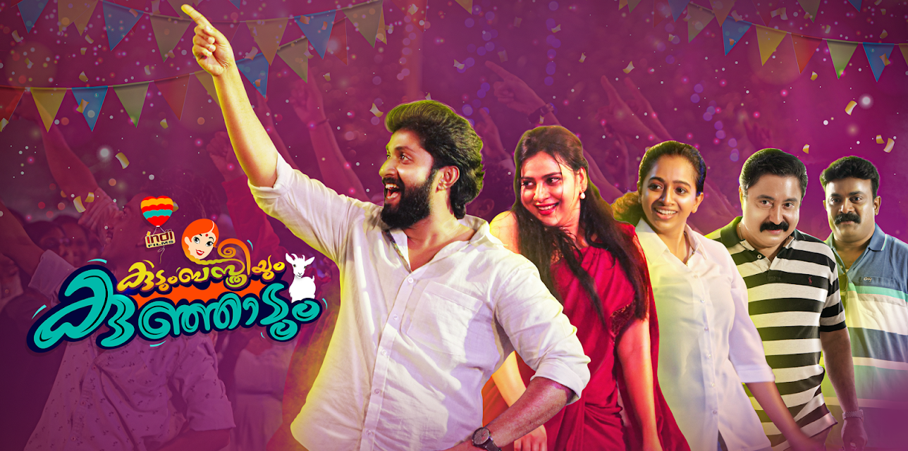 Kudumba Sthreeyum Kunjadum (2024)