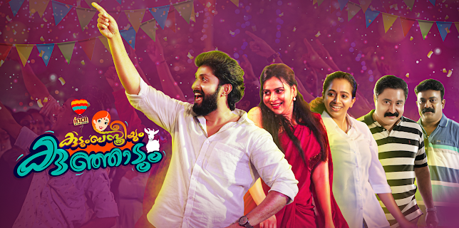 Kudumba Sthreeyum Kunjadum (2024)