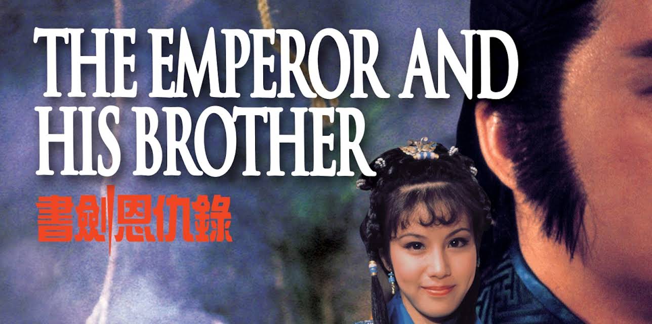 The Emperor and His Brother (1981)