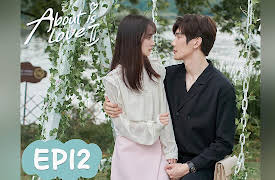 About Is Love 2: About Is Love 2 EP12