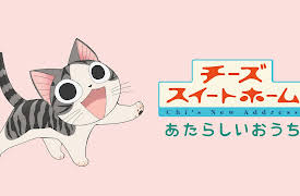 Chi's Sweet Home - Chi's New Address: Season 1: Chi, on the Prowl.