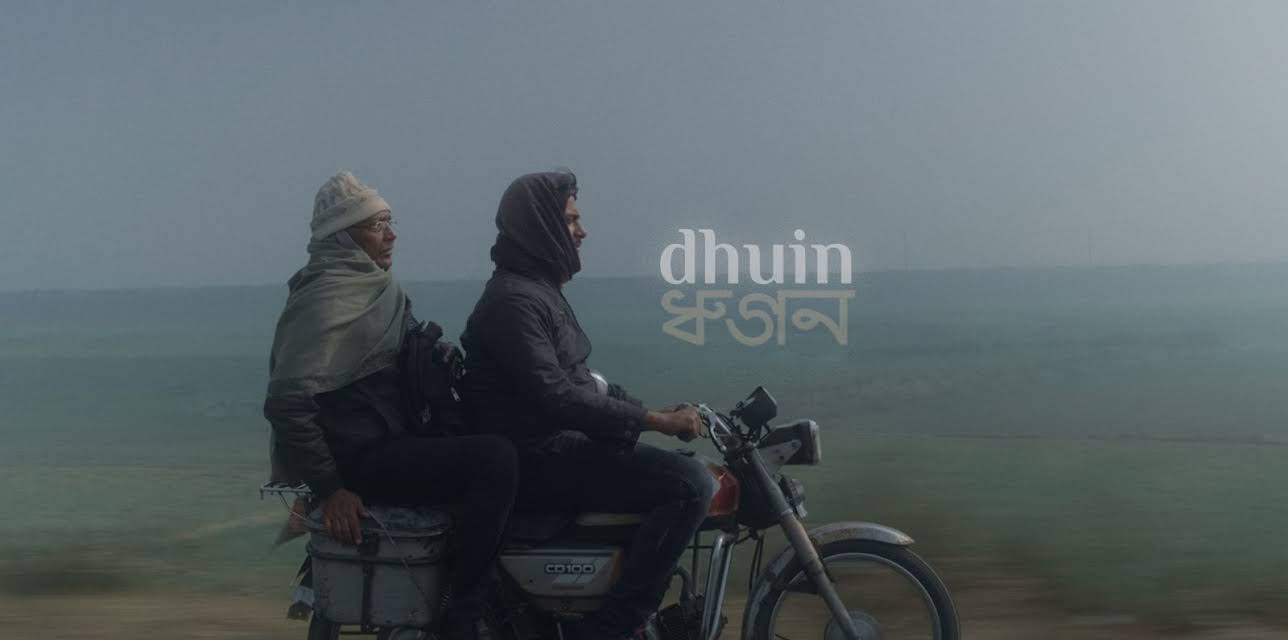 Dhuin (2022)