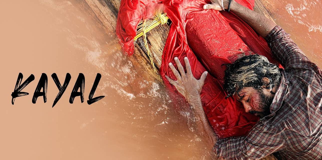 Kayal (2014)