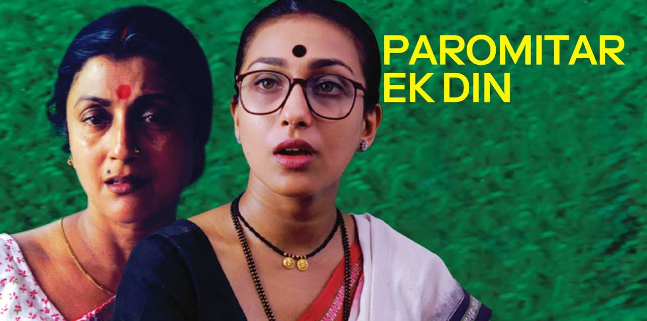 Paromitar Ek Din (2000)