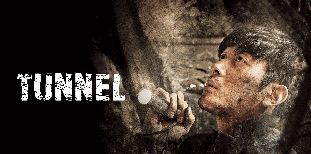 Tunnel (2016)