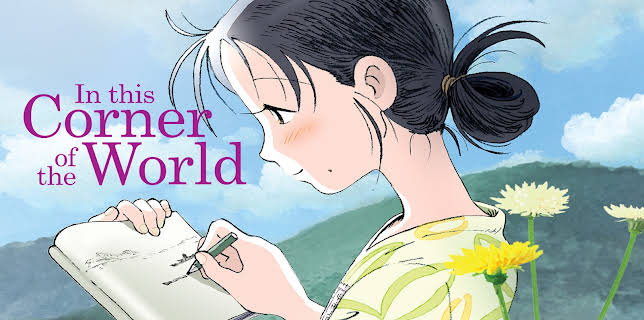 In This Corner of The World (English) (2017)