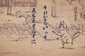 SENGOKUCHOJYUGIGA: My Fundoshi