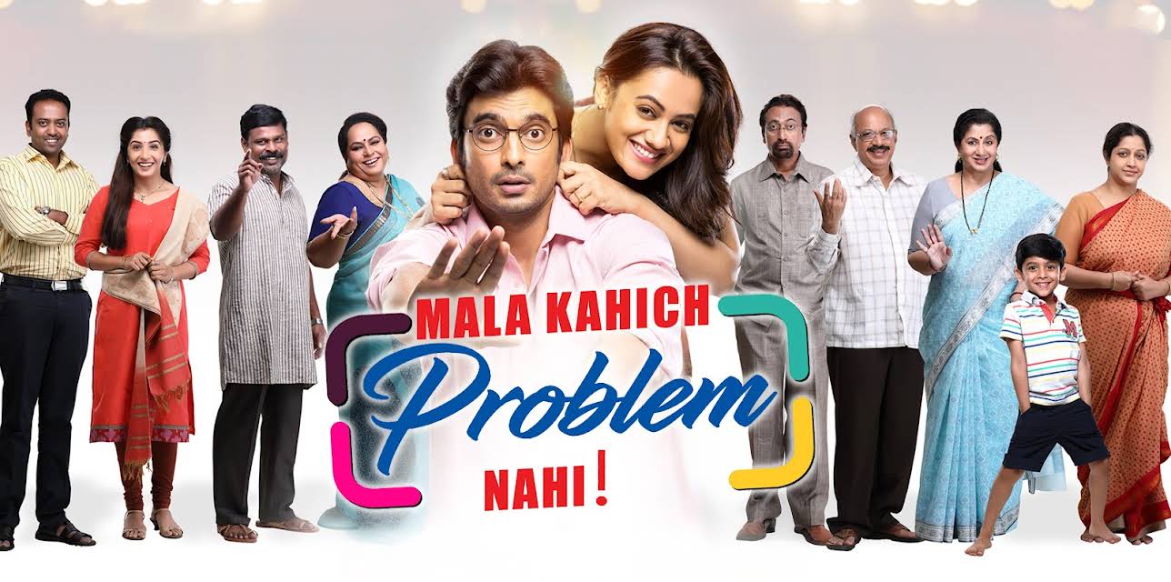 Mala Kahich Problem Nahi (2017)