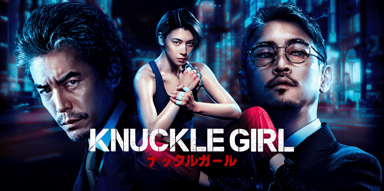 Knuckle Girl (2023)