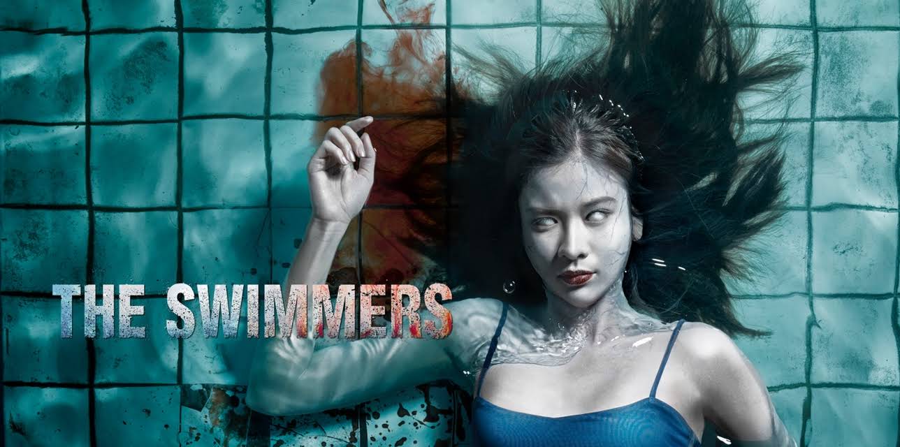 The Swimmers (2014)
