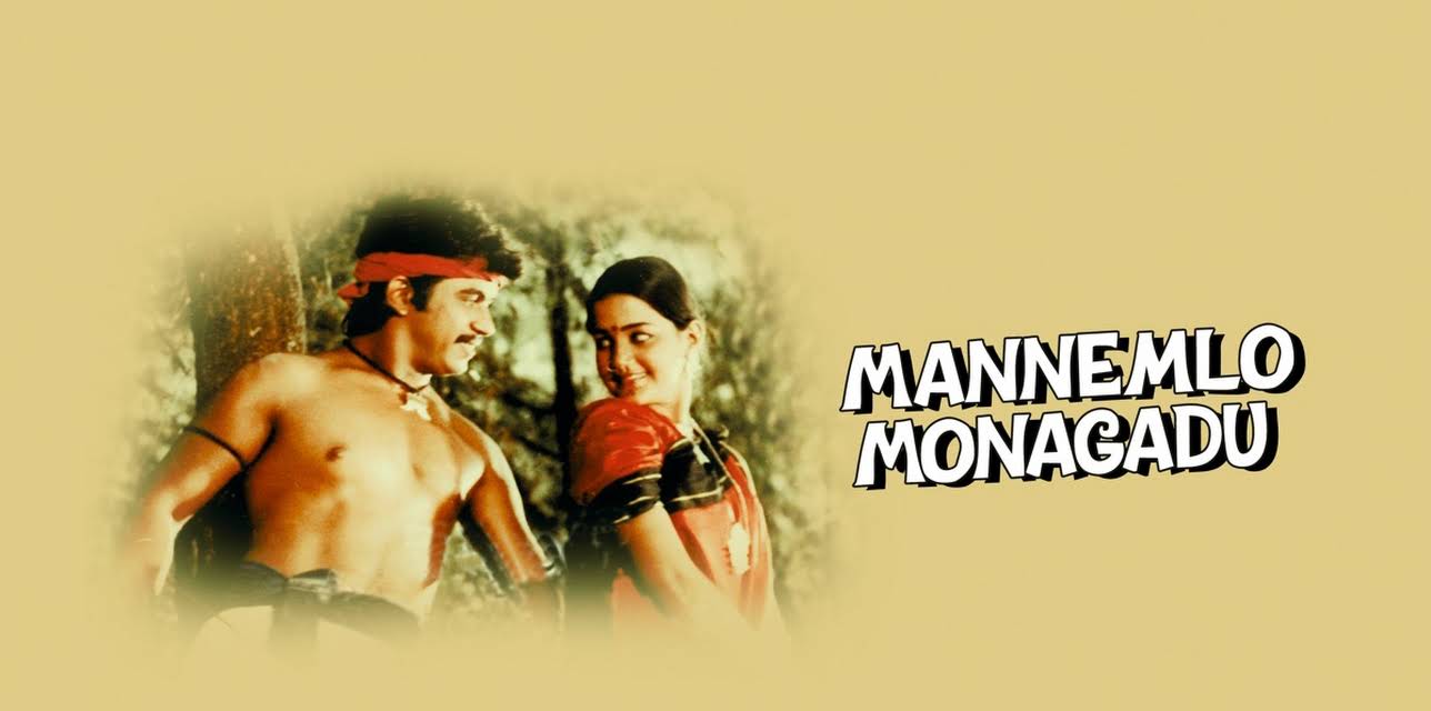 Mannemlo Monagadu (1986)