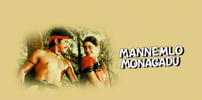 Mannemlo Monagadu (1986)