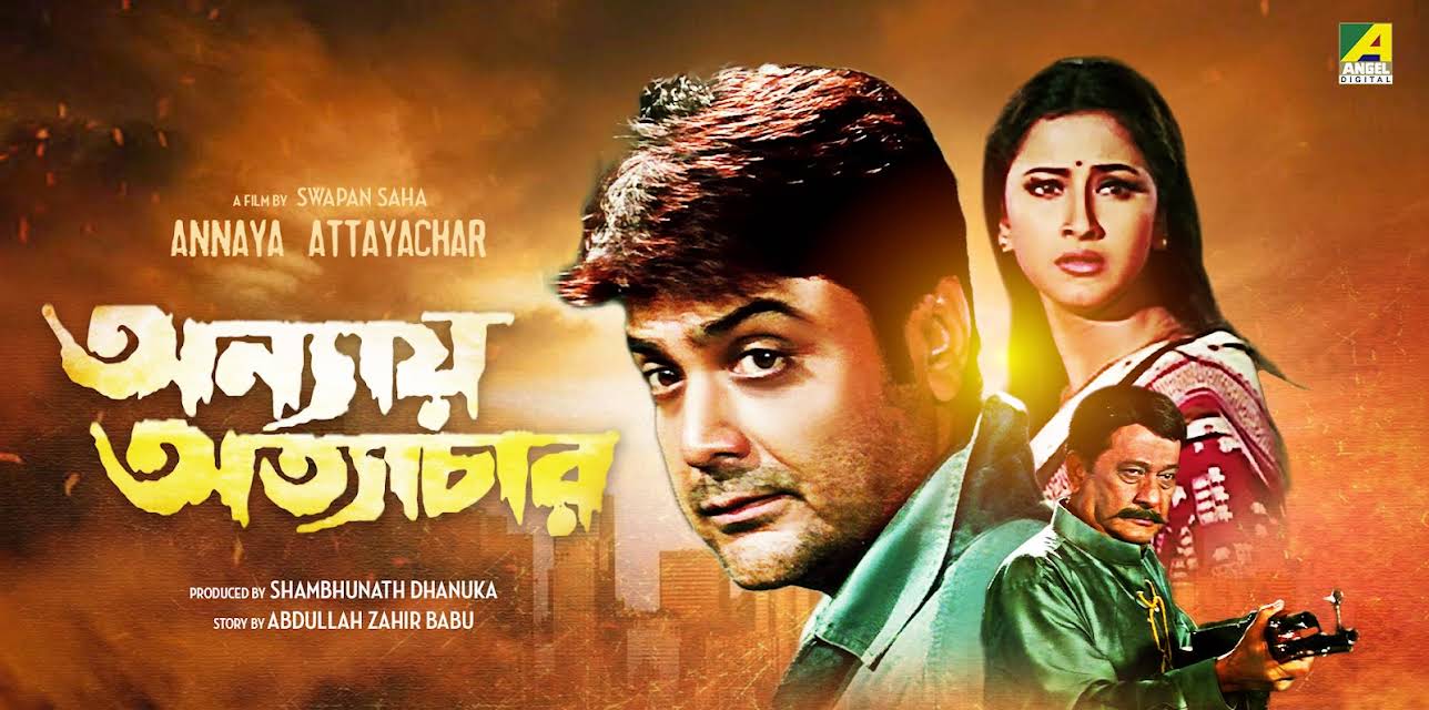 Annaya Attayachar (2026)