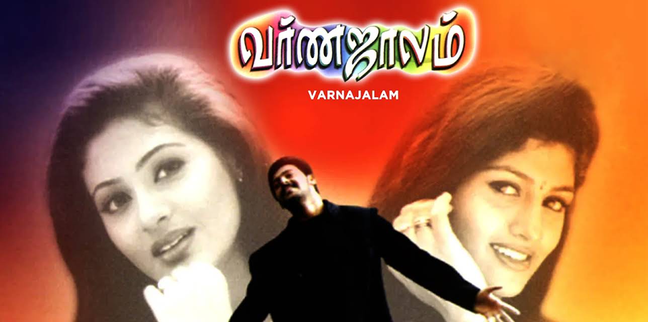 Varnajalam (2004)