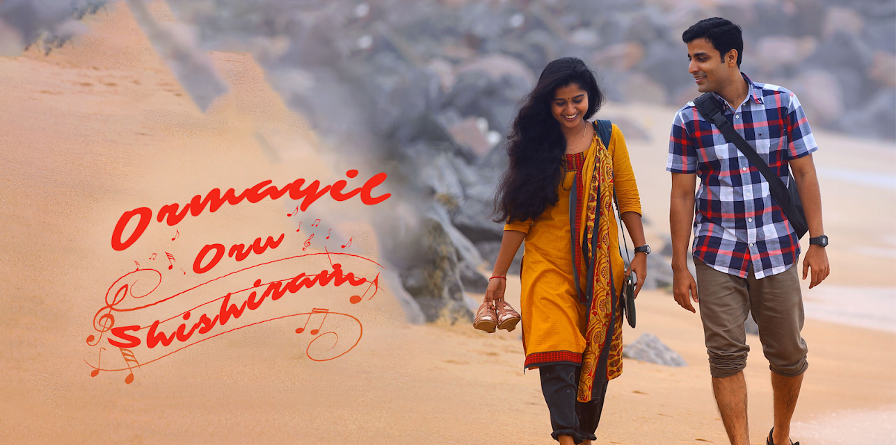 Ormayil Oru Shishiram (2019)