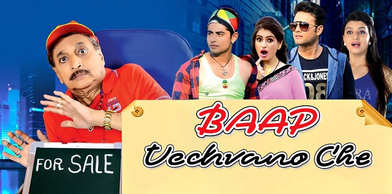 Baap Vechvano Che (2017)