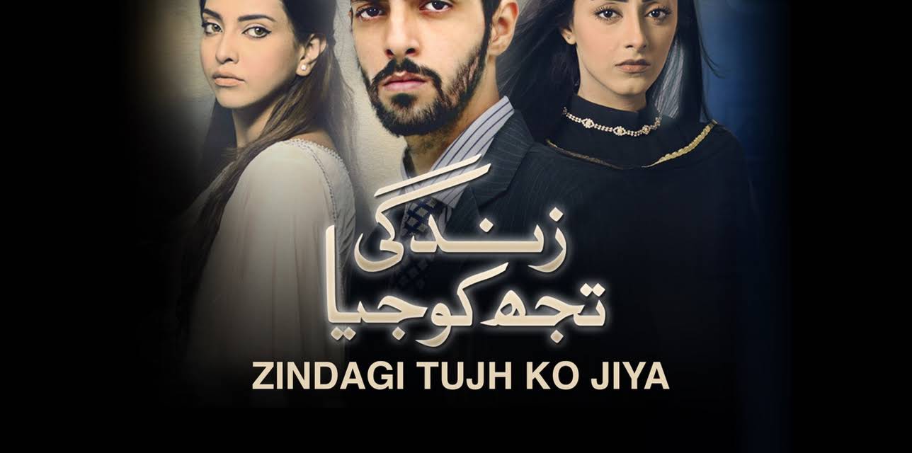 Zindagi Tujh Ko Jiya