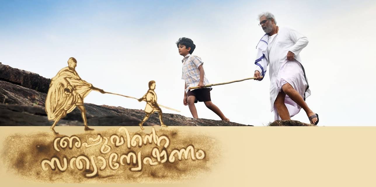 Appuvinte Sathyanweshanam (2019)