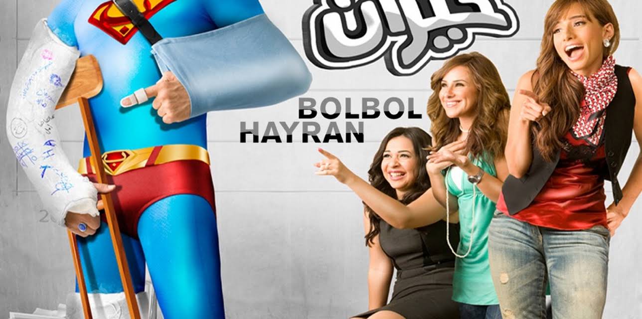 A Bewildered Lovebird (2017)