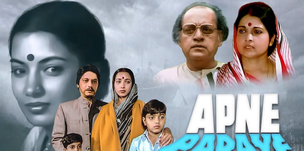 Apne Paraye (1980)