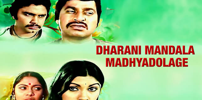 Dharani Mandala Madhyadolage (1983)