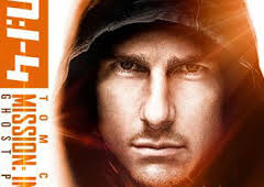 Misión: Imposible - Protocolo fantasma