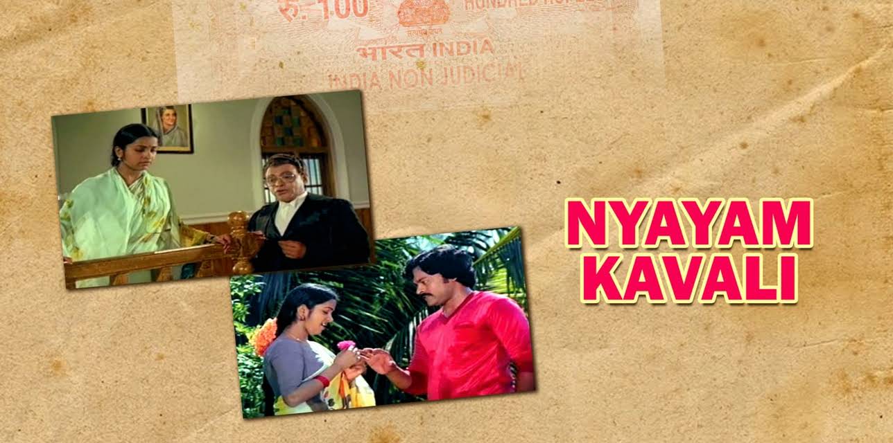 Nyayam Kavali (1981)