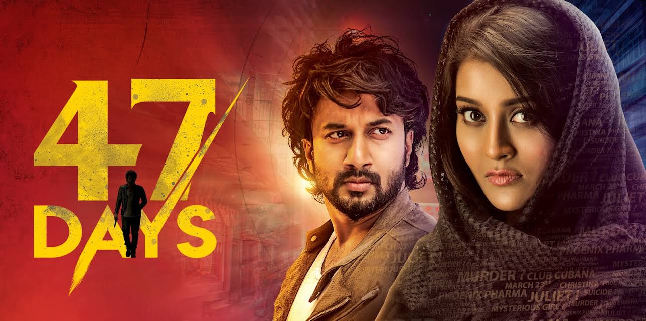 47 Days (2020)