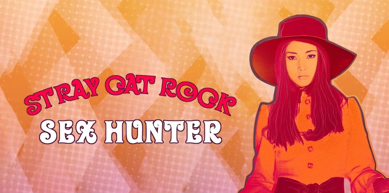 Stray Cat Rock: Sex Hunter (2004)