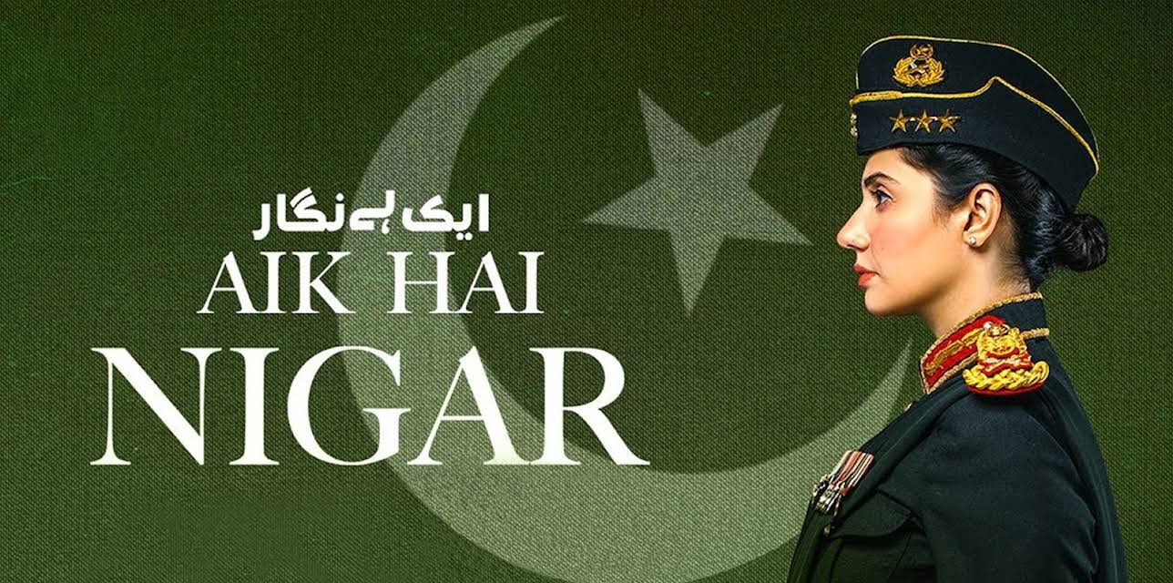 Aik Hai Nigar (2021)