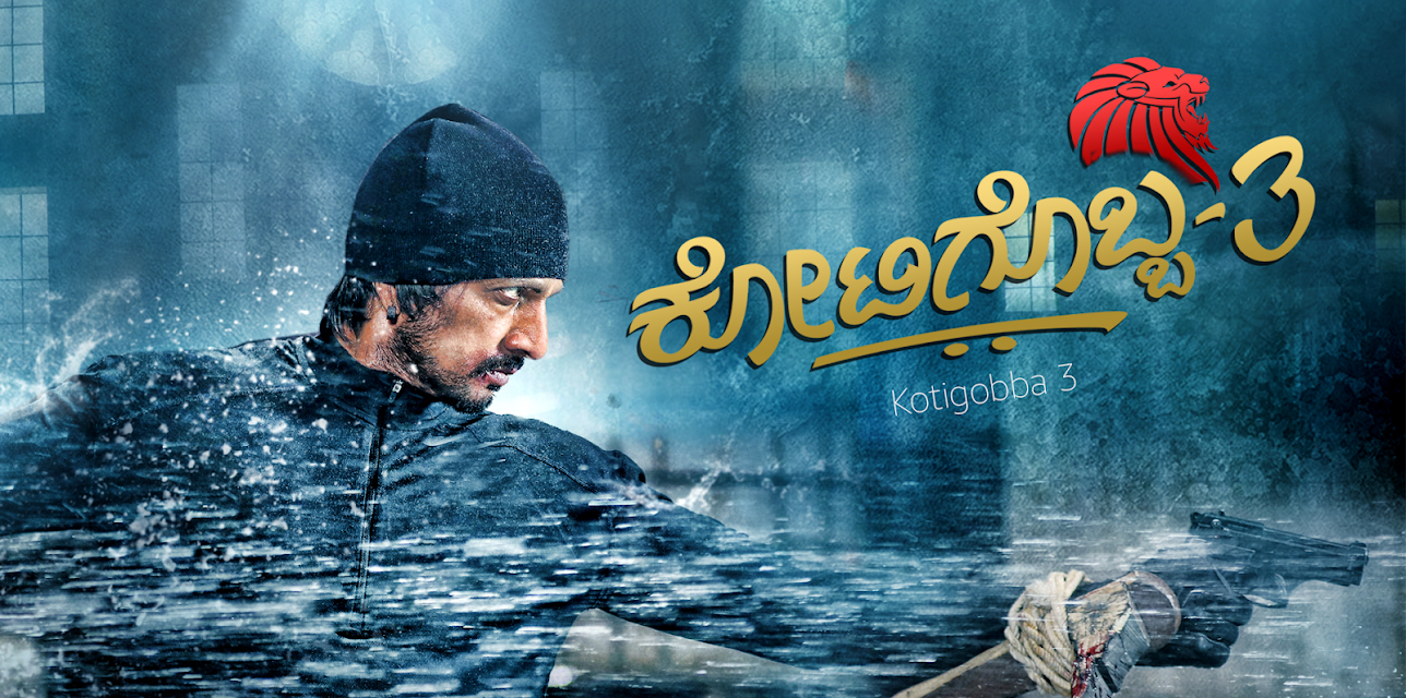 Kotigobba 3 (2021)