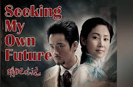 Seeking My Own Fortune: EP 1
