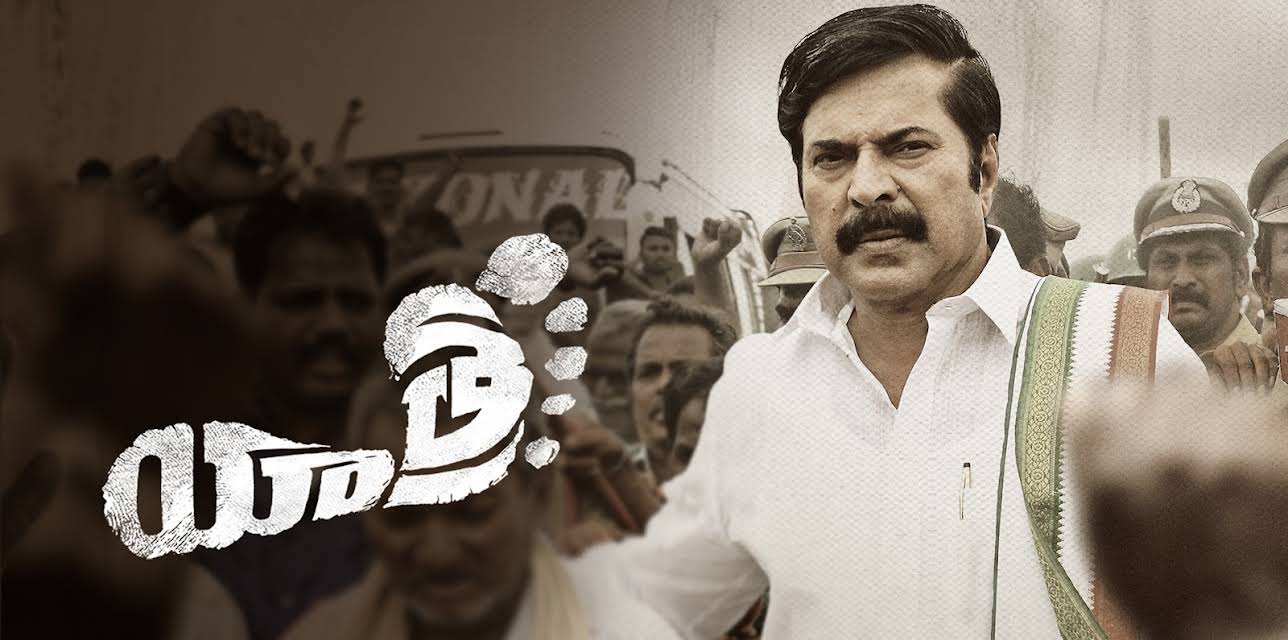 Yatra (Telugu) (2019)