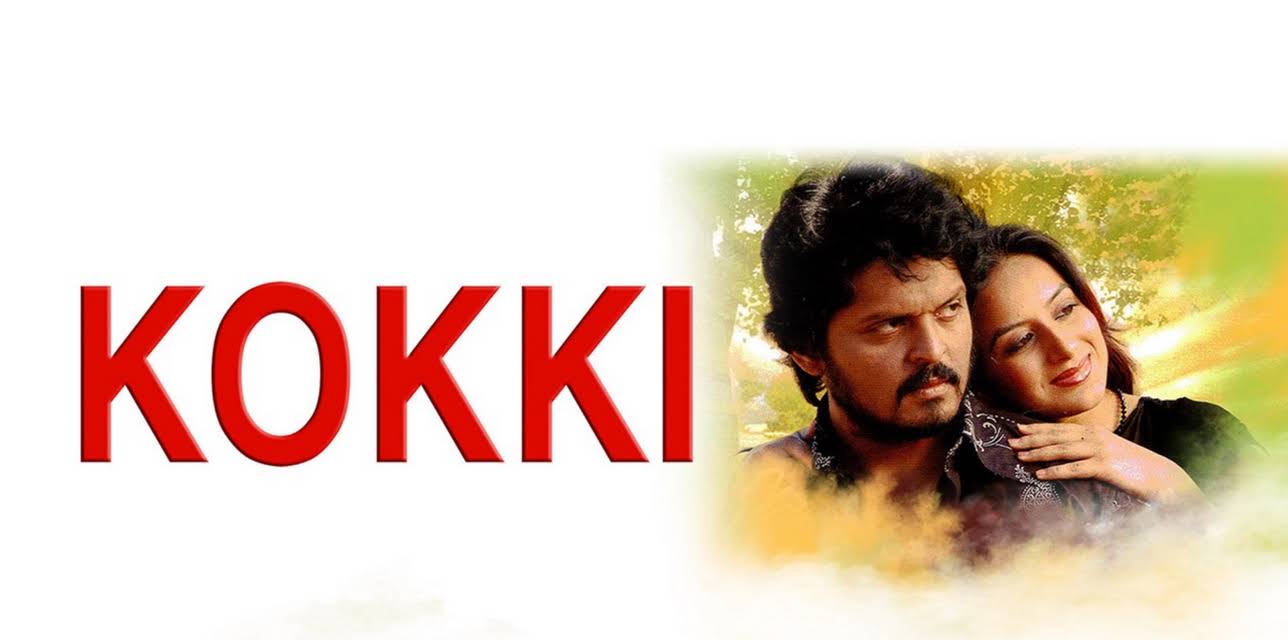 Kokki (2006)