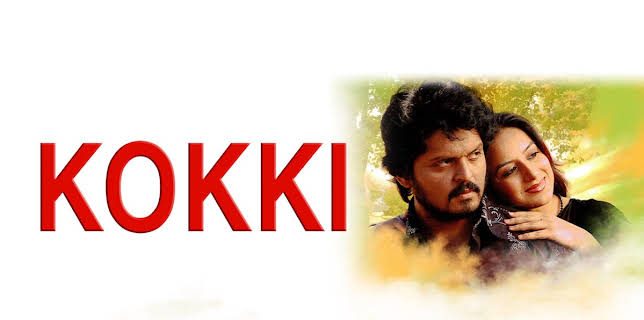 Kokki (2006)