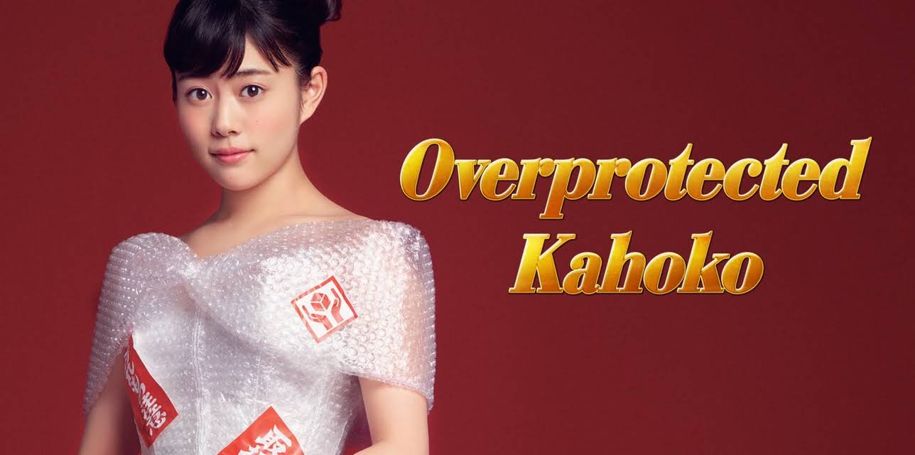 Overprotected Kahoko