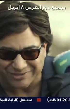 Bayoumi Fouad as 