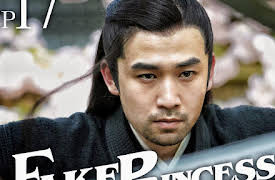 FAKE PRINCESS: EP 17