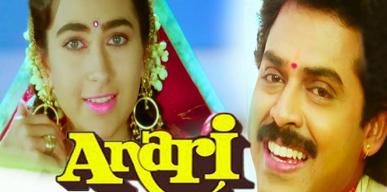 Anari (1993)