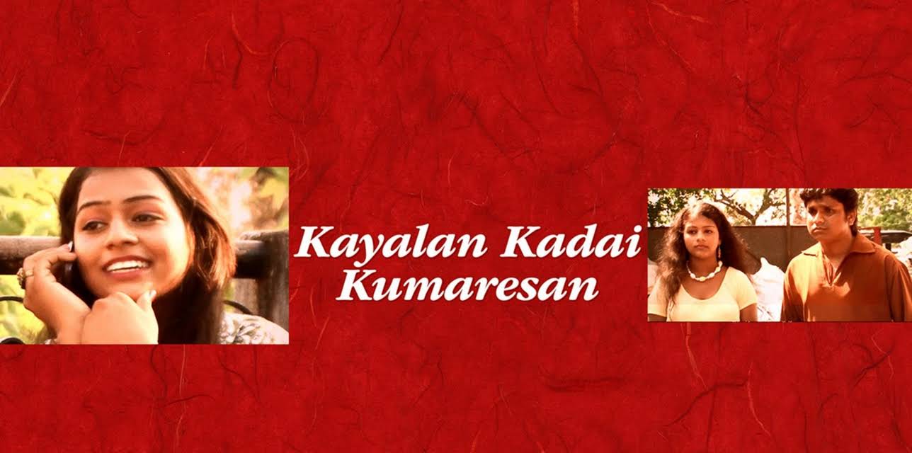 Kayalan Kadai Kumaresan (2014)