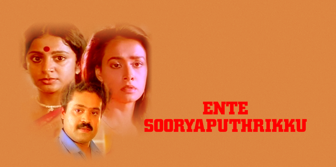 Ente Sooryaputhrikku (1991)