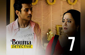 Bouma Detective: Shesher Shuru