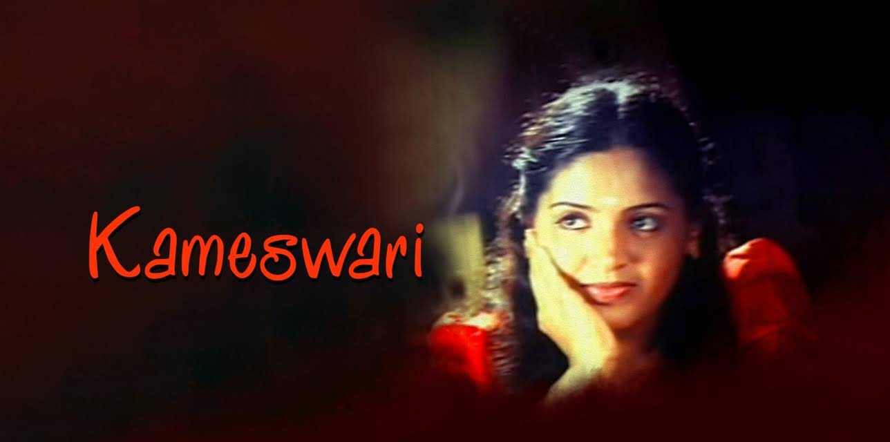 Kameswari (2000)
