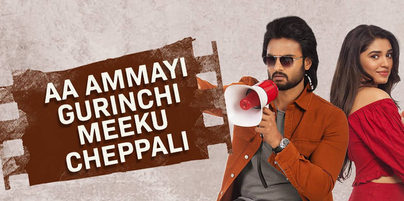Aa Ammayi Gurinchi Meeku Cheppali (2022)